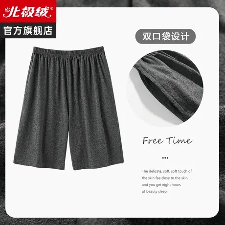 睡裤男夏季莫代尔凉感2023年新款薄款夏天宽松大码短裤青年家居服图片