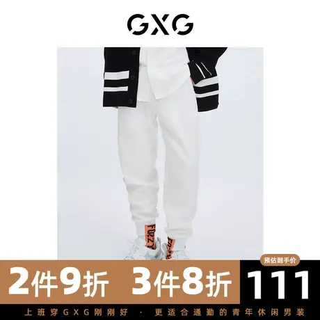 GXG男装 冬季本白色时尚休闲帅气个性青年长裤GC102001L图片