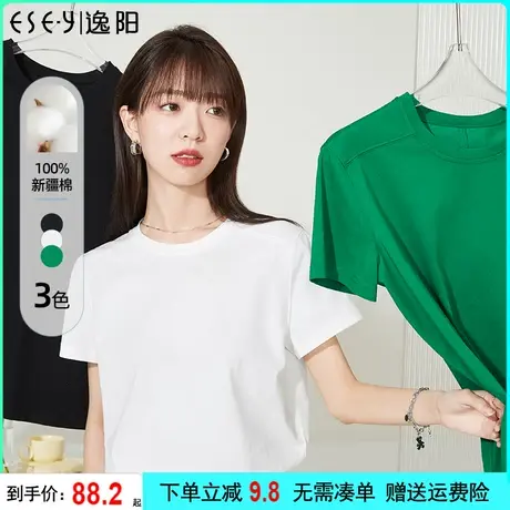 逸阳白色100%纯棉短袖t恤女2023春夏新款圆领亲肤显瘦短款上衣商品大图