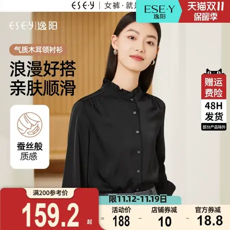 逸阳黑色法式木耳领长袖衬衫女2023秋新款宽松显瘦内搭衬衣上衣商品大图