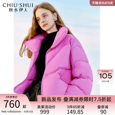 秋水伊人斜插袋立领短款羽绒服冬季2023新款女装设计感小个子外套图片