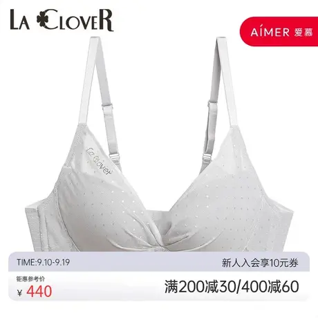 爱慕高端LA CLOVER塑身系列无托模杯文胸LC17HC1图片