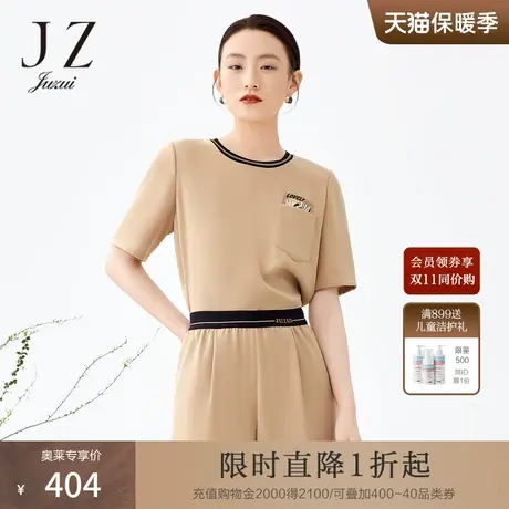 JZ玖姿商场同款女装2023夏季新款轻松感丝滑休闲短袖t恤JWCX80338商品大图