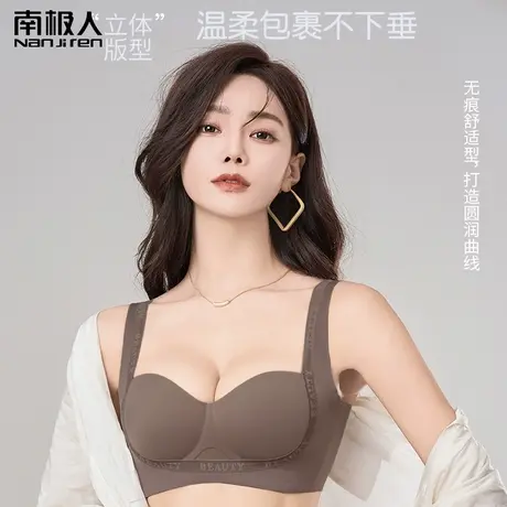 南极人小胸聚拢显大内衣上托防下垂收副乳文胸无钢圈性感无痕胸罩商品大图