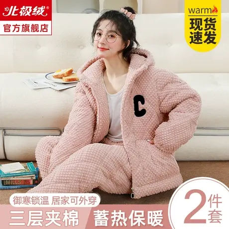 珊瑚绒睡衣女冬季三层夹棉2023新款秋冬加厚加绒法兰绒家居服套装图片