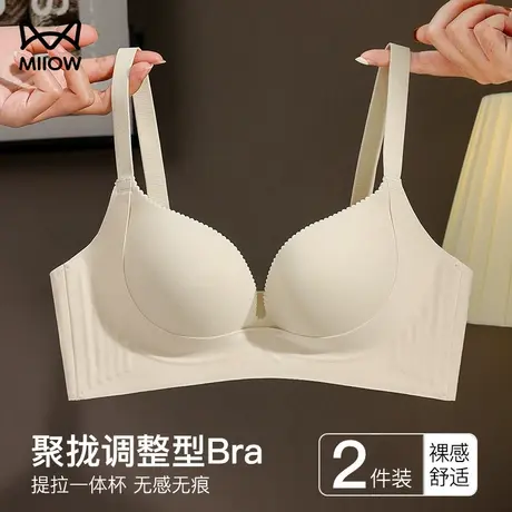 猫人无痕内衣女小胸聚拢舒适固定杯收副乳防下垂文胸2024新款胸罩图片