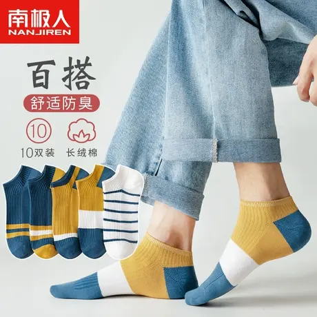 南极人袜子男士短袜冬季薄款纯棉吸汗防臭低帮春秋款船袜短筒运动商品大图