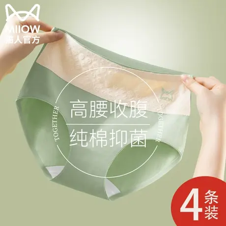 猫人高腰内裤女士纯棉抑菌全棉裆2024新款无痕收腹提臀透气三角裤商品大图
