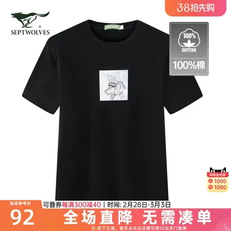 七匹狼圆领短袖T恤2023夏季新款男士纯棉宽松舒适印花时尚休闲T恤商品大图
