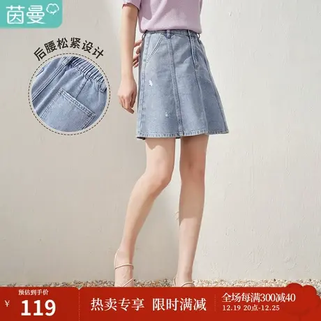 【商场同款】茵曼破洞牛仔半身裙女2023夏季新款显瘦气质a字裙子商品大图