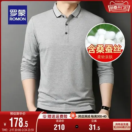 【含桑蚕丝】罗蒙男士商务POLO衫2024春季新款休闲翻领长袖T恤男图片