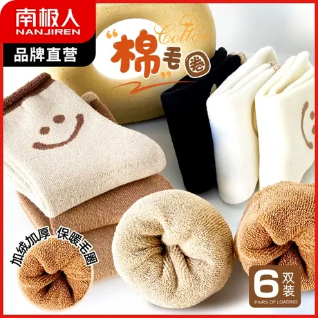 南极人袜子女中筒袜秋冬抗寒加厚保暖毛圈袜松口长袜子甜美雪地袜商品大图