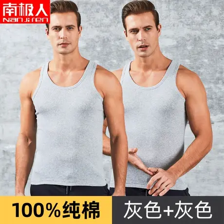 南极人男士纯棉背心运动白色薄款坎肩t恤紧身男生打底汗衫跨栏ins图片