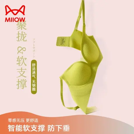 猫人内衣女小胸聚拢显大无痕文胸收副乳胸罩防下垂无钢圈性感舒适图片