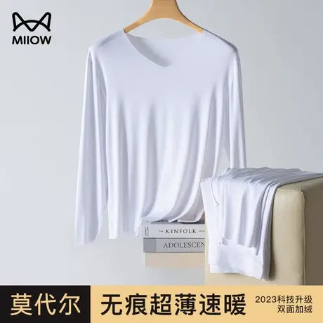 猫人莫代尔秋衣秋裤男保暖内衣套装薄款青少年打底无痕线衣线裤冬图片