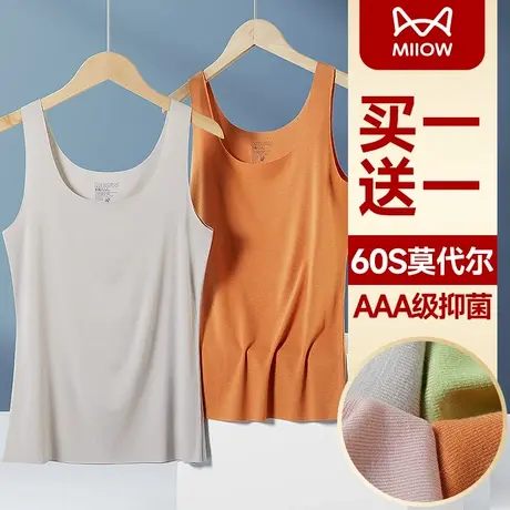 猫人无痕莫代尔背心女士冰丝吊带内穿打底衫抗菌防臭无袖上衣汗衫图片