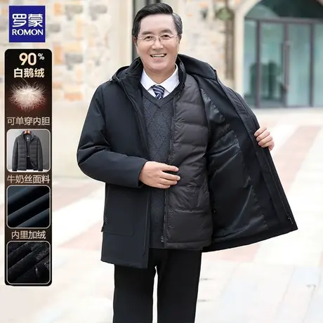 罗蒙极寒加厚鹅绒羽绒服男士冬季商务休闲一衣三穿可拆卸冬装外套图片