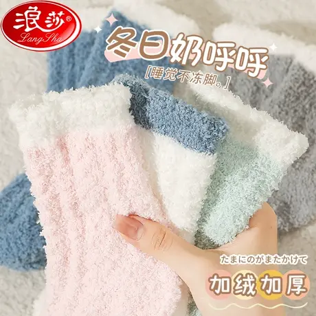 珊瑚绒月子袜子女秋冬季中筒袜加绒加厚毛巾地板袜睡眠保暖长筒袜商品大图