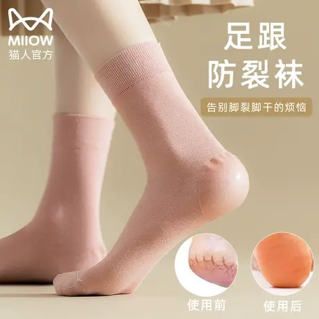 猫人防裂脚后跟干裂袜子女款足裂袜棉质中筒袜冬季长袜男士防皲裂图片