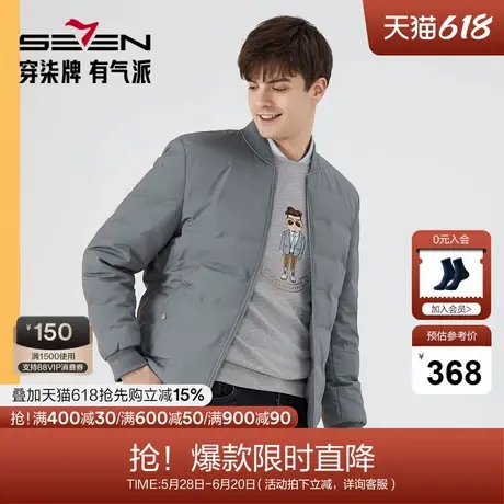【三防】柒牌羽绒服冬季男秋冬厚款白鸭绒保暖字母印花棒球领外套商品大图