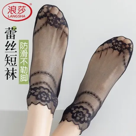 浪莎镂空蕾丝短袜女花边夏季薄款黑色透明纯棉底防滑船袜短筒袜子商品大图