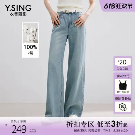 【100%棉】衣香丽影全棉牛仔裤女2025年夏装新款经典宽松直筒裤子图片