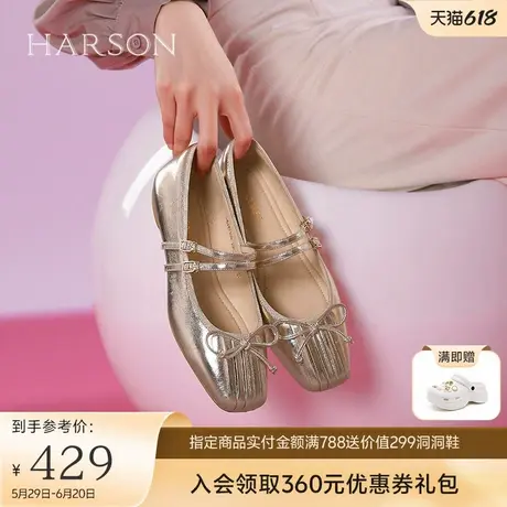 哈森法式金色玛丽珍鞋女2025春季新款方头蝴蝶结平底单鞋HS257109图片