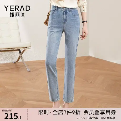娅丽达2023春季新款莱卡防失弹时尚松紧腰宽松烟管直筒牛仔裤女潮图片