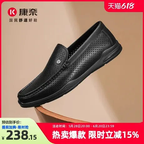 康奈男鞋2025夏季新品镂空商务休闲皮鞋乐福鞋一脚蹬冲孔办公室鞋图片