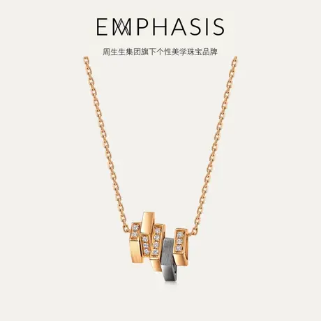 周生生集团旗下品牌EMPHASIS冠系列18K金钻石项链94170N商品大图