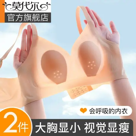 无痕内衣女大胸显小胸防下垂收副乳薄款夏季文胸无钢圈兔耳杯胸罩图片