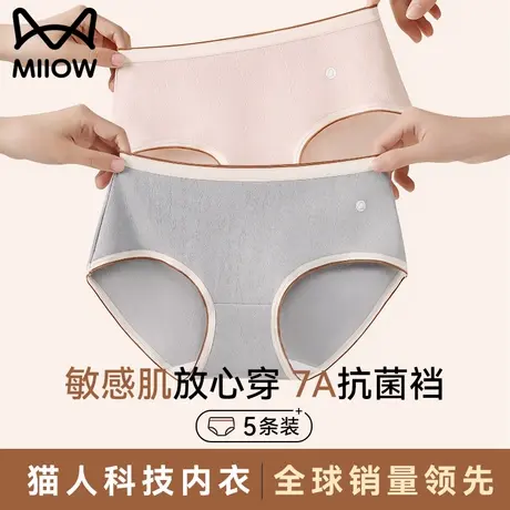 猫人内裤女生中腰纯棉2025新款全棉抗菌裆夏季薄款透气女士三角裤商品大图