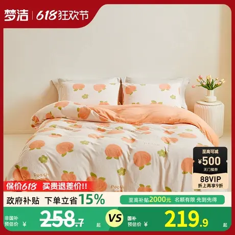 梦洁家纺床上三四件套秋冬季加厚牛奶绒法兰绒双面绒保暖床单被套商品大图
