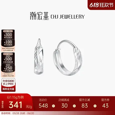 潮宏基摩登铂金耳环耳饰白金PT950耳扣菱格镜面时尚女生日礼物商品大图