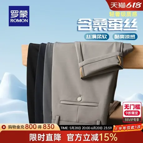 【含桑蚕丝】罗蒙长裤男士商务休闲2025夏季薄款修身弹力直筒裤男商品大图