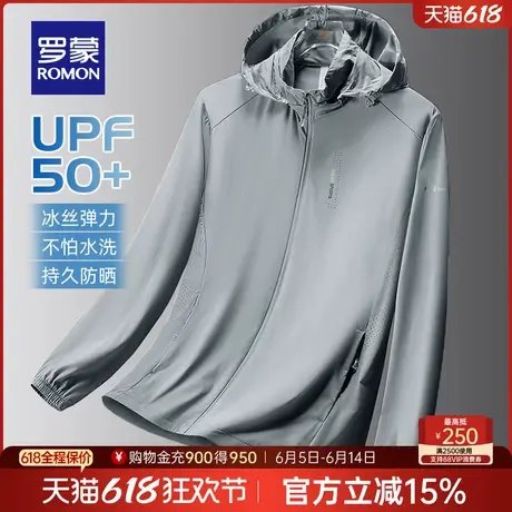 【冰丝高弹+可拆卸帽】罗蒙情侣款户外防晒服2025夏季薄款外套男商品大图