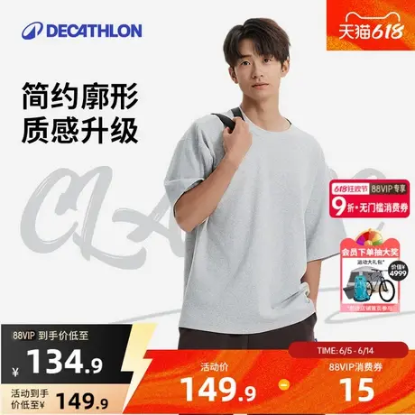 迪卡侬SPW360598运动T恤短袖春夏季宽松纯色休闲情侣上衣男女SAT3商品大图