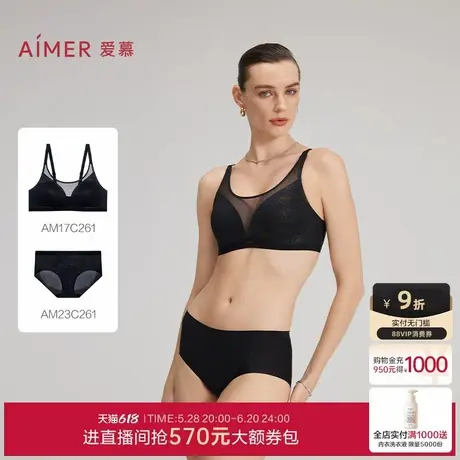 爱慕织锦25夏新品无钢圈薄模杯抹胸包容/大小胸舒适文胸内裤套装商品大图