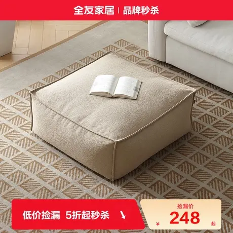 全友家居客厅休闲沙发脚凳卧室阳台办公可拆洗科技布小坐垫家具商品大图