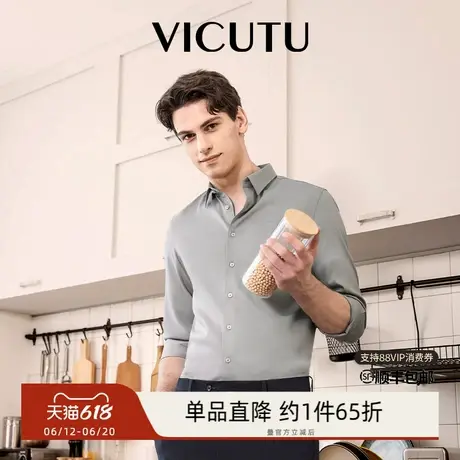 【云朵衬衫二代】VICUTU威可多秋冬橙标轻商务休闲长袖衬衣商品大图