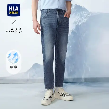 HLA/海澜之家山不在高系列牛仔裤25春夏新五袋款锥形凉感九分裤男商品大图