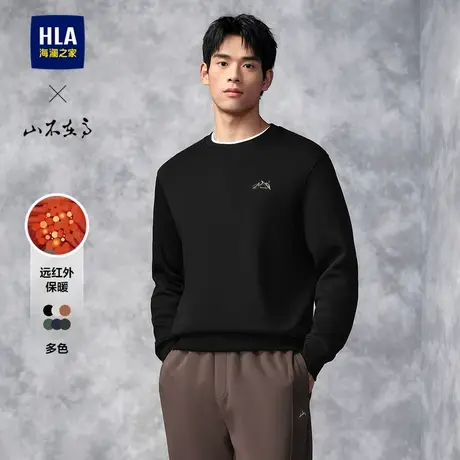 【远红外保暖】HLA/海澜之家山不在高24秋新款圆领刺绣卫衣上衣男图片