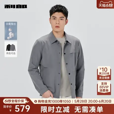 【含桑蚕丝】利郎奥莱 夹克男士翻领2025春新款短款灰色男装外套图片