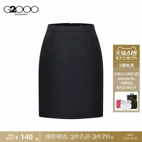 【易打理】G2000女装春商场同款可机洗干练OL风格铅笔裙H型西裙图片