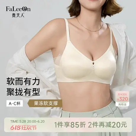 贵夫人春夏软支撑蜂巢薄杯内衣女圆润提托聚拢防下垂收副乳文胸商品大图