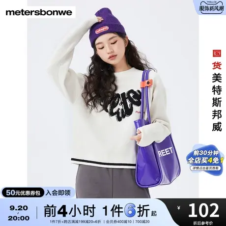 国货美特斯邦威毛衫女秋冬时尚舒适基本圆领套头保暖心型提花毛衣图片