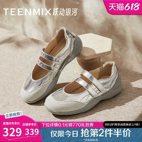 天美意跃动银河复古厚底银色玛丽珍皮鞋女休闲浅口单鞋2025春新款图片