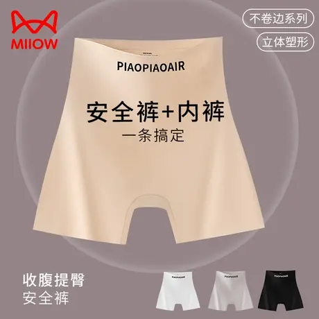 猫人安全裤女士收腹提臀三合一收小肚子石墨烯抑菌裆防走光打底裤商品大图