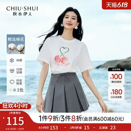 秋水伊人圆领印花凉感T恤2025年夏季新款女休闲极简立体廓形上衣图片