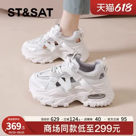 星期六厚底增高镂空老爹鞋2025夏季新款运动凉鞋女透气小白休闲鞋商品大图